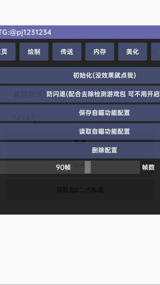 血C插件正版下载-血C插件手机版下载安装 Hero图