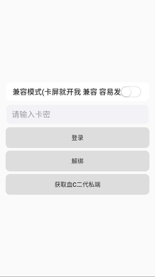 血C插件正版下载-血C插件手机版下载安装 Hero图